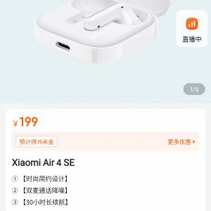 小米耳機
