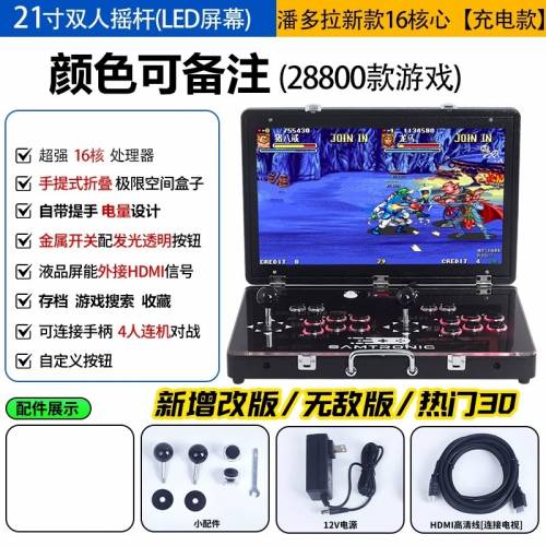 潘多拉月光寶盒摺疊式便攜雙打遊戲機