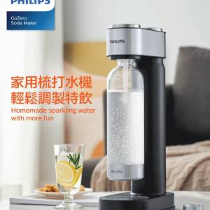 全新未開箱 Philips飛利浦 氣泡水機 家用梳打水機 二氧化碳碳酸飲料打氣機ADD4852BK