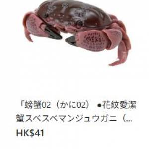 光滑万丈螃蟹(新色)[生物大图鉴螃蟹  $80
