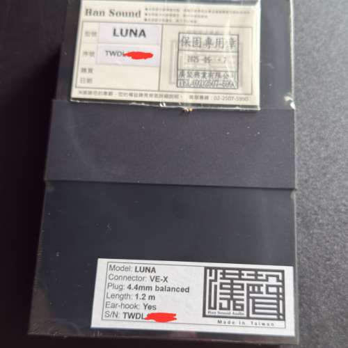 Vision Ears VE10 漢聲 LUNA 月亮女神 升級線