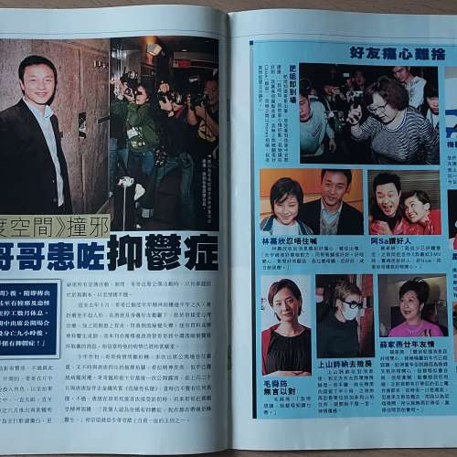 張國榮 雜誌特刊