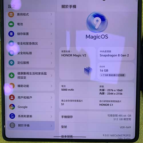90%New 榮耀Honor Magic V2 5G 16+512GB 黑色 自用首選