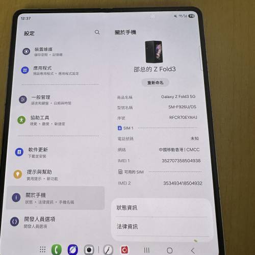 samsung fold 3 5G 12+512 透明版