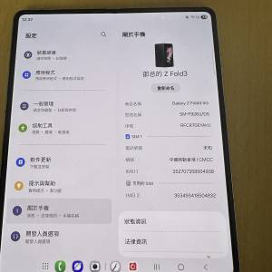 samsung fold 3 5G 12+512 透明版