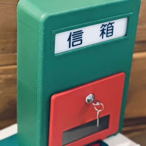 出售全新日系信箱，經典款式，尺寸長23cm,高33cm,，有意請pm我，謝謝