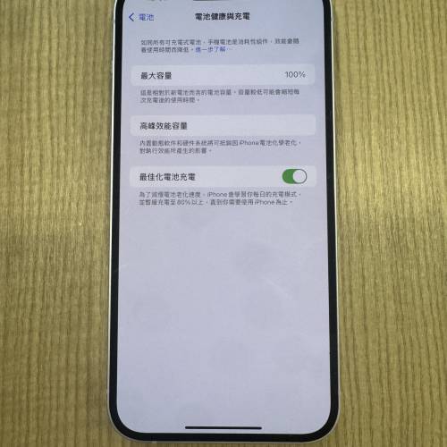 iPhone 14 Plus 128GB📱電池健康100%🔋雙實體卡🇭🇰