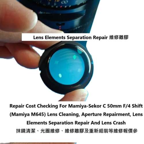Repair Cost Checking For Mamiya-Sekor C 50mm F/4 抹鏡清潔、光圈維修、維修離膠...