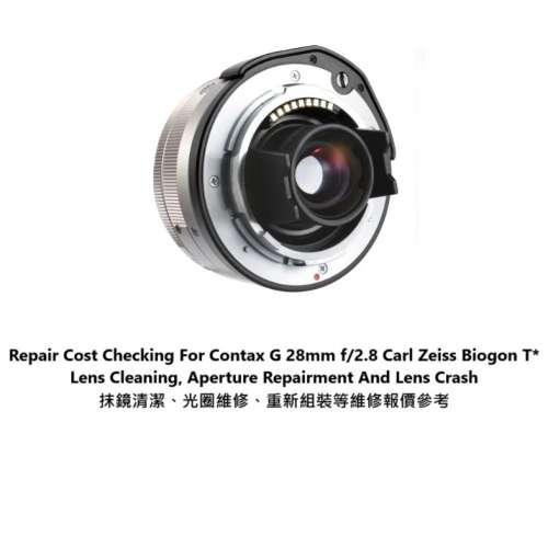 Repair Cost Checking For Carl Zeiss Biogon T* 28mm f/2.8 抹鏡清潔、光圈維修、...