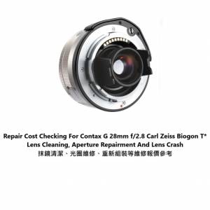 Repair Cost Checking For Carl Zeiss Biogon T* 28mm f/2.8 抹鏡清潔、光圈維修、...
