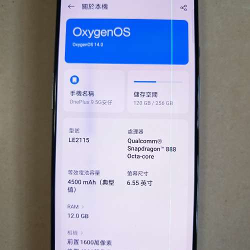 Oneplus 9 5G
