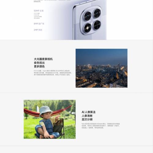 小米 紅米 Redmi Note 14 Pro 白色(8+256) 國行版