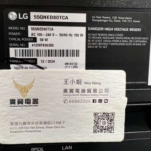 55吋 4K SMART TV LG55QNED80TCA 電視機 WiFi