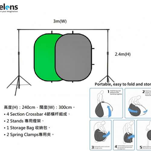 Selens 2.4m(H) x 3m(W) Studio Support Stand With 1.5m(W) x 2m(H) Green and Grey