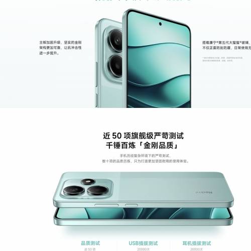 小米 紅米 Redmi Note 14 5G國行版 8+128版本  (全新機)