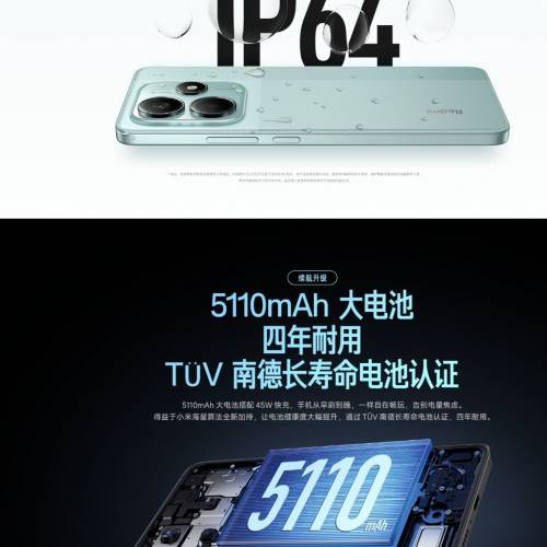 小米 紅米 Redmi Note 14 5G國行版 8+128版本  (全新機)