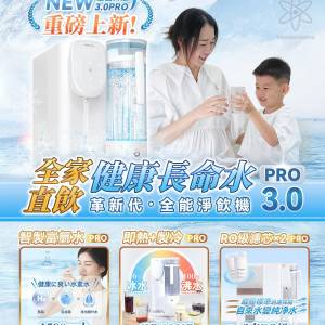 🌸原裝行貨一年保養 日本Yohome RO淨水微量元素智能速冷溫控富氫健康直飲水機 3.0 ...