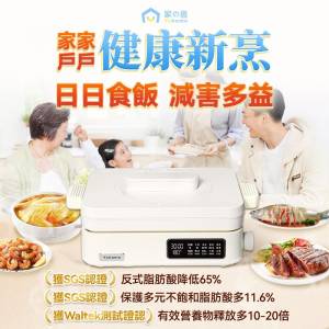 🌸原裝行貨一年保養 日本Yohome FIR遠紅外全熱穿透營養保存嫩鮮澈脂多功能高端養生...