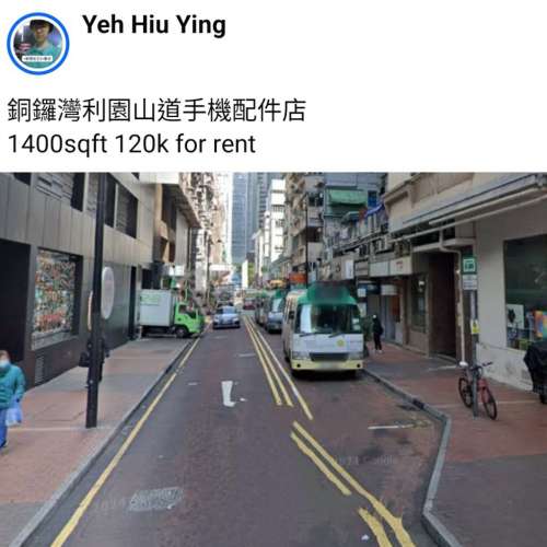 銅鑼灣利園山道手機配件店