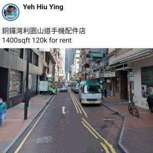 銅鑼灣利園山道手機配件店