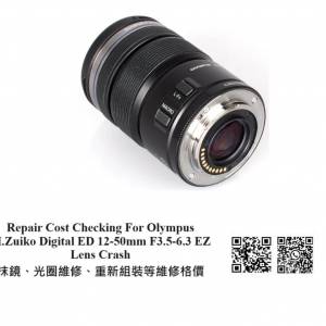 Repair Cost Checking For Olympus M.Zuiko Digital ED 12-50mm F3.5-6.3 抹鏡清潔