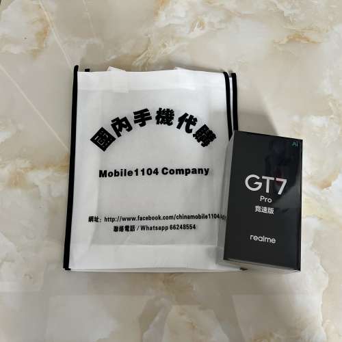 （少量現貨）realme 真我 GT7 Pro競速版手機 遊戲性能大電池長續航 AI電競學生機防...