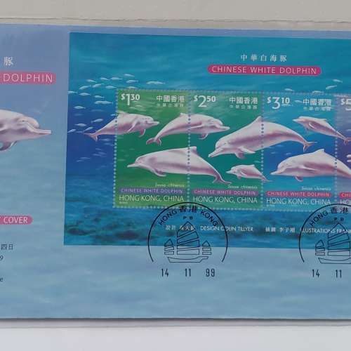 香港郵政 首日封 2 套