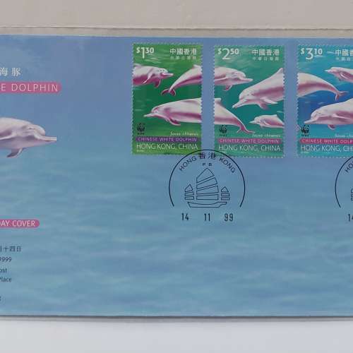 香港郵政 首日封 2 套