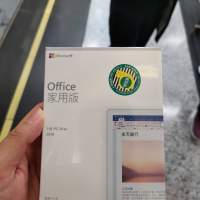 [限量7盒繁體盒裝] Microsoft Office 家用版 2019 安裝 PC