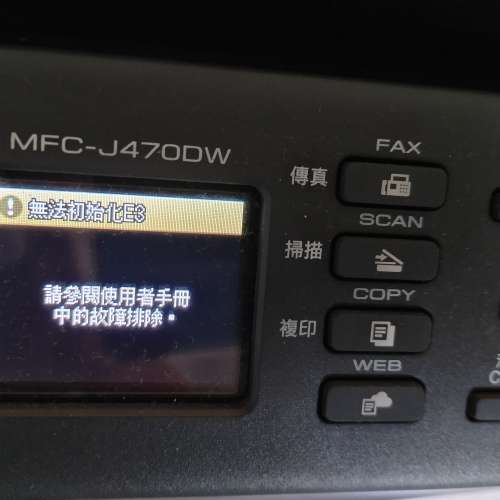 Brother printer MFC-J470DW 可加墨打印機