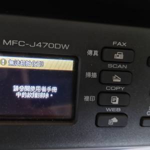 Brother printer MFC-J470DW 可加墨打印機