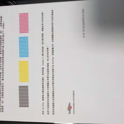 Brother printer MFC-J470DW 可加墨打印機