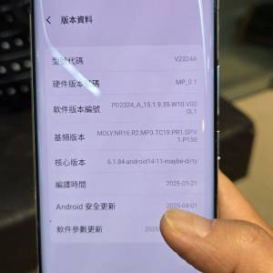 Vivo X100 Pro 國行版有Google