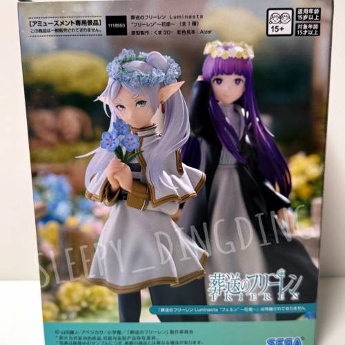 日本帶回 日本正版 Sega Luminasta 葬送的芙莉蓮 芙莉蓮 花畑 花園Ver. 全新 只限順...