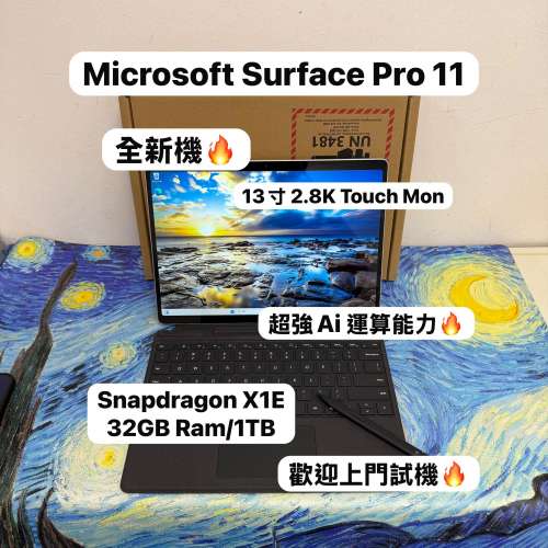 (頂配32GB Ram🔥Snapdragon X1E CPU 平板❤️‍🔥最強Surface Pro11）Microsoft Su...