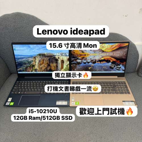 (獨立顯示卡🔥聯想文書機🔥)Lenovo ideaPad S540 i5-10210U/12,20,36GB Ram/128,25...