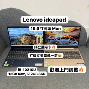 (獨立顯示卡🔥聯想文書機🔥)Lenovo ideaPad S540 i5-10210U/12,20,36GB Ram/128,25...