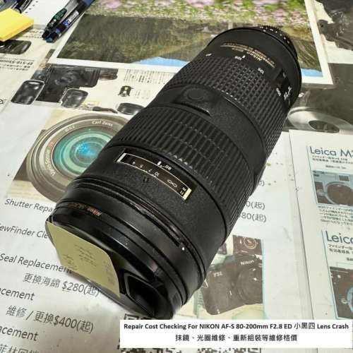 Repair Cost Checking For NIKON AF-S 80-200mm F2.8 ED 小黑四 Lens Cleaning