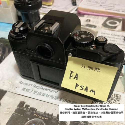Repair Cost Checking For Nikon FA 維修快門、清潔觀景窗、更換海綿、抹油及炒簾更...
