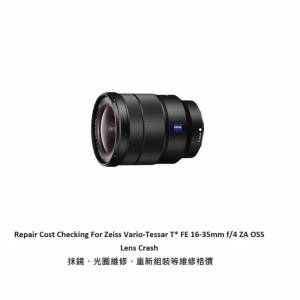 Repair Cost Checking For Zeiss Vario-Tessar T* FE 16-35mm f/4 ZA / SEL1635Z OSS