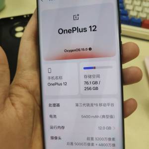 一加12 12+256