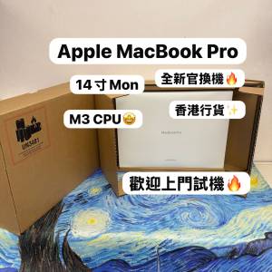 （最平港版全新Apple MacBook M3🔥性價比高 )APPLE  MacBook Pro M3 2023 M3 CPU/8...