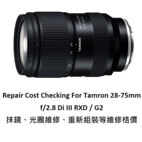 Repair Cost Checking For Tamron 28-75mm F/2.8 Di III RXD A036 抹鏡清潔、光圈維...