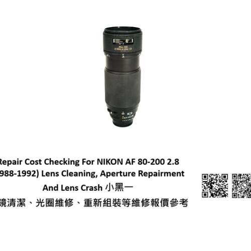 Repair Cost Checking For NIKON AF 80-200 2.8 (1988-1992) Lens Cleaning