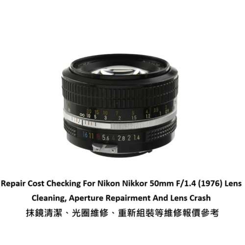 Repair Cost Checking For Nikon Nikkor 50mm F/1.4 (1976) Lens Cleaning