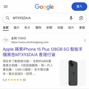 95% new iPhone 15 Plus 128g