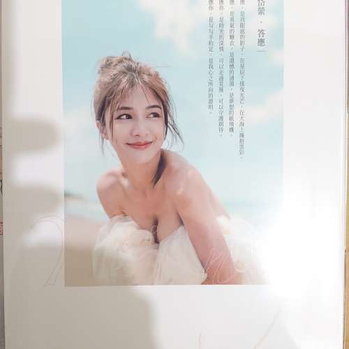 答應你：林岱縈寫真