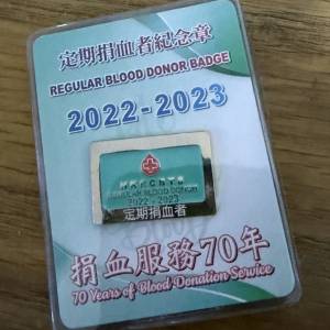 紅十字會2022-2023定期捐血者襟章