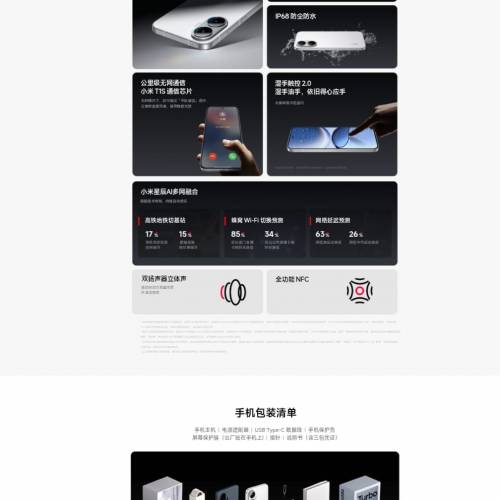 小米 紅米 Redmi Turbo 4 Pro 12+256黑/白/粉金色及16+512  哈利波特版（國行版）（...