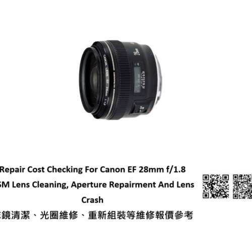 Repair Cost Checking For Canon EF 28mm f/1.8 USM Lens Crash 抹鏡、光圈維修